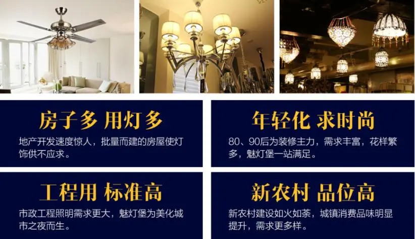 魅灯堡灯饰加盟 魅灯堡灯饰加盟