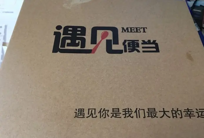 遇见便当加盟费用 遇见便当加盟费用
