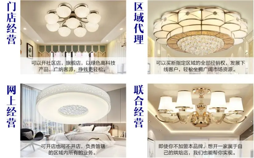 魅灯堡灯饰加盟优势 魅灯堡灯饰加盟优势