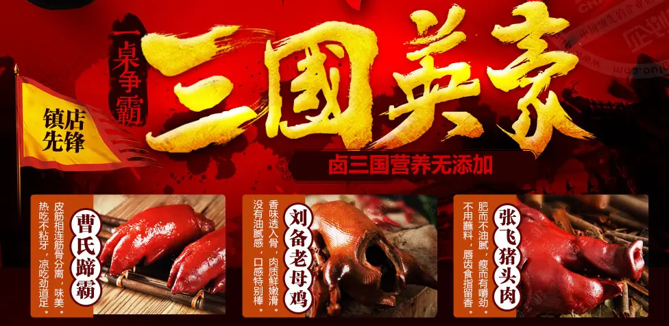 卤三国加盟条件 卤三国加盟条件