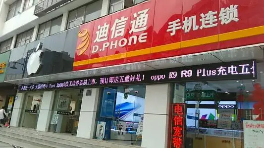 迪信通加盟条件 迪信通加盟条件