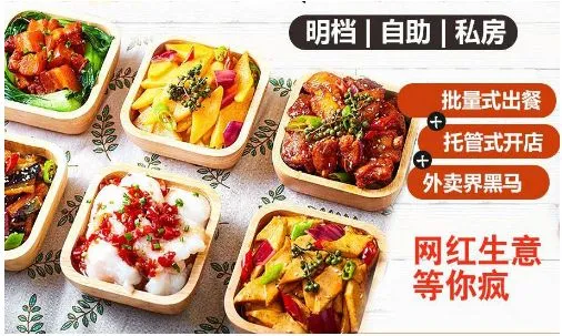 饿魔小食堂加盟 饿魔小食堂加盟