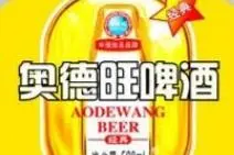奥德旺啤酒加盟