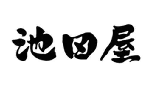 池田屋海鲜酒肆居酒屋加盟