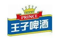 王子啤酒加盟
