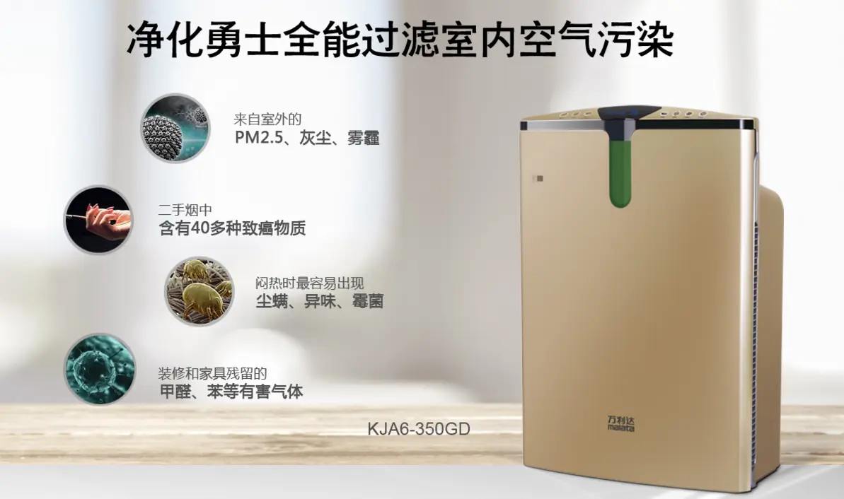 万利达空气净化器加盟支持 万利达空气净化器加盟支持