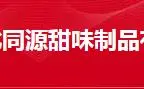 同源甜味饮料加盟