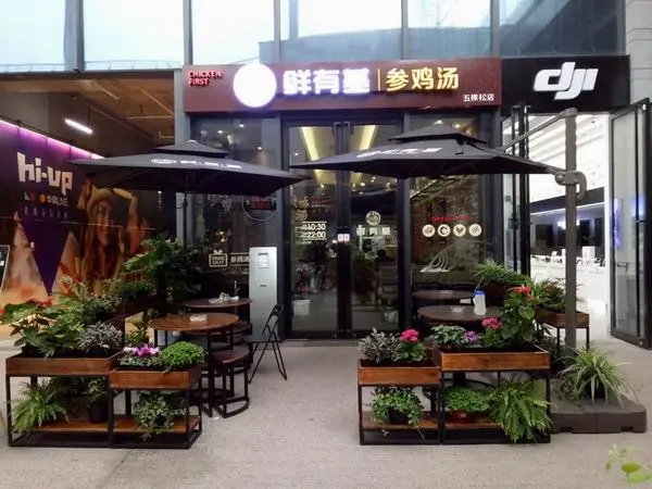 鲜有基参鸡汤加盟 鲜有基参鸡汤加盟