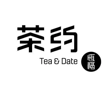 约茶日记加盟