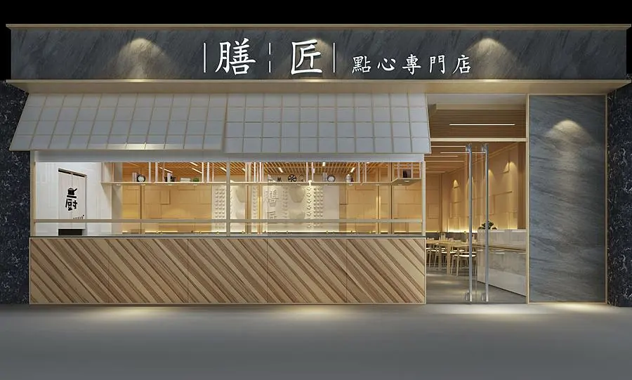 膳匠点心专门店加盟流程 膳匠点心专门店加盟流程
