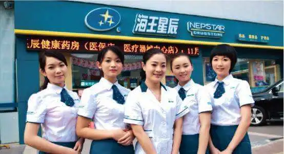 海王星辰药店加盟条件 海王星辰药店加盟条件