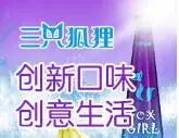 三只狐狸水果啤酒加盟