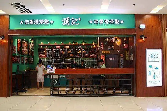澜记老香港饮品加盟支持 澜记老香港饮品加盟支持