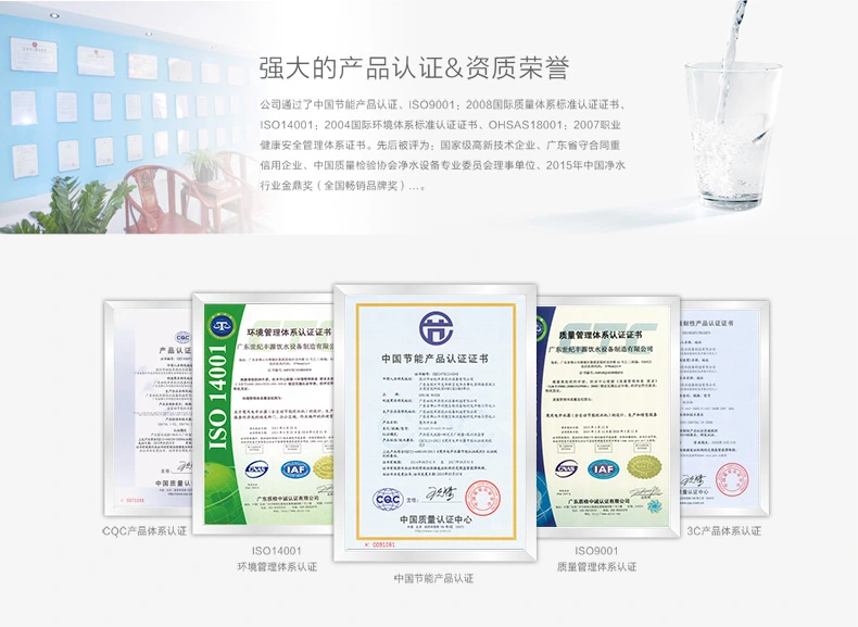 世纪丰源加盟支持