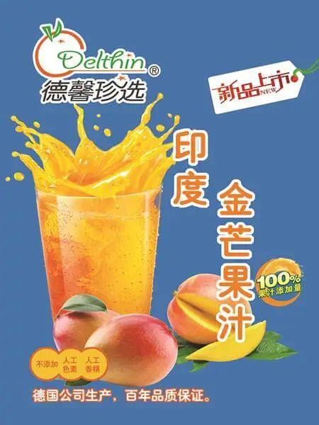 德馨饮料加盟条件 德馨饮料加盟条件
