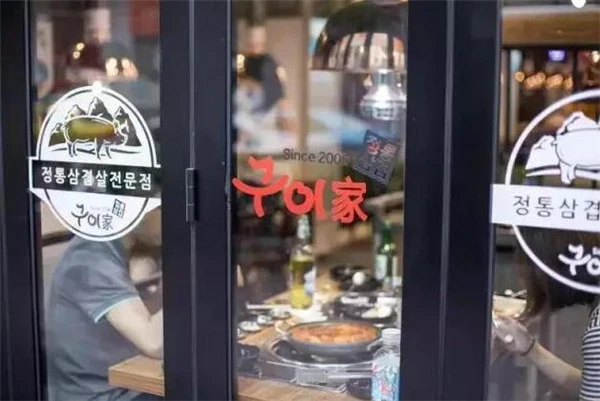 贵家加盟
