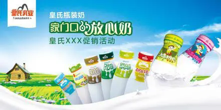 皇氏乳业加盟优势 皇氏乳业加盟优势