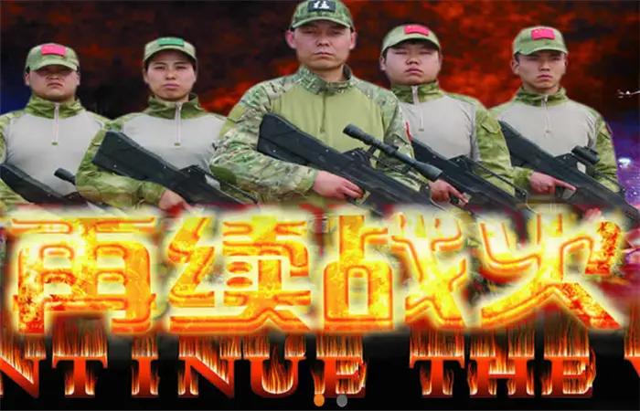 再续战火加盟 再续战火加盟