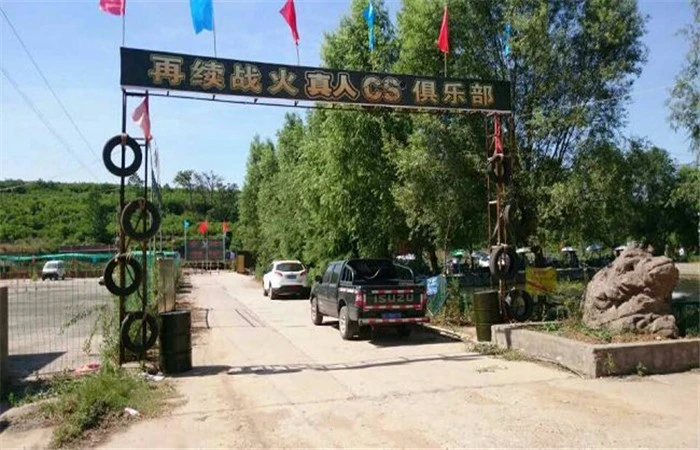 再续战火加盟支持 再续战火加盟支持