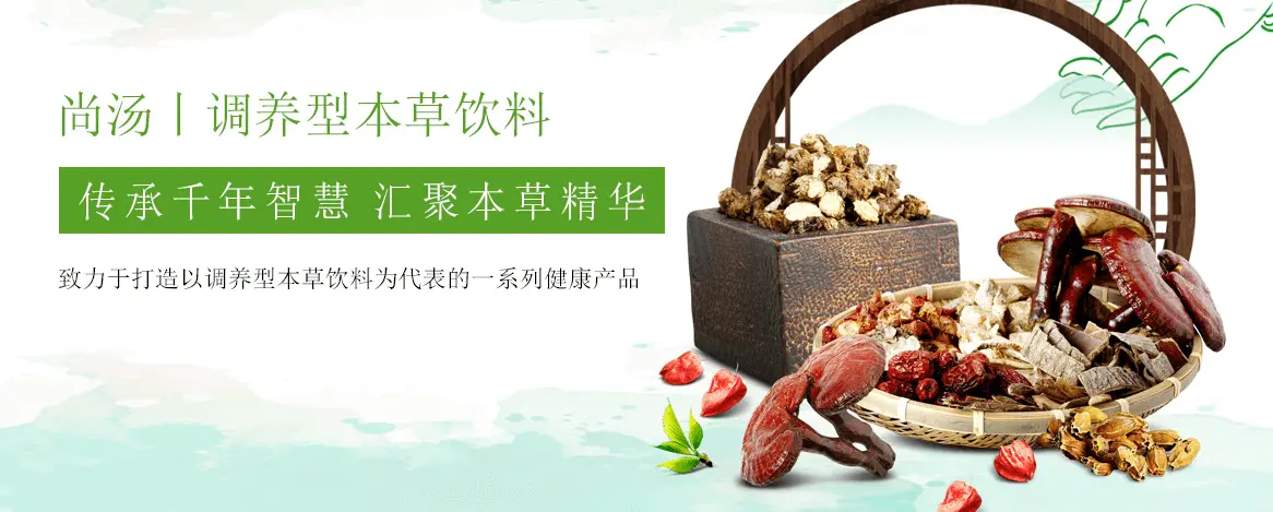 尚汤加盟 尚汤加盟