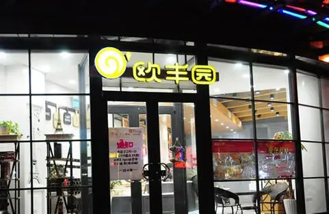 欧丰园蛋糕加盟优势 欧丰园蛋糕加盟优势