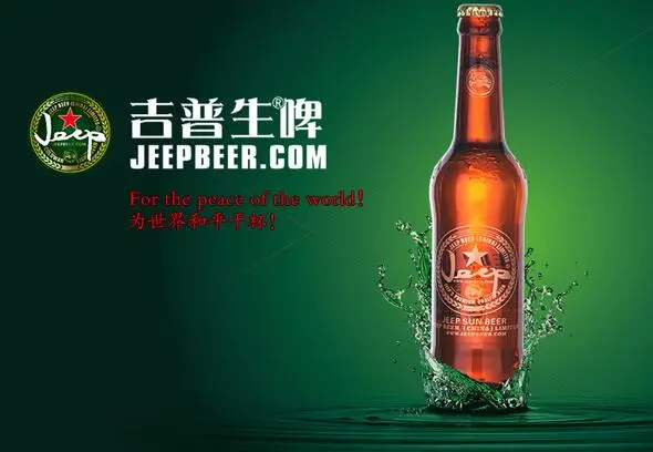 吉普生啤加盟支持