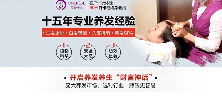 朵语养发馆加盟 朵语养发馆加盟
