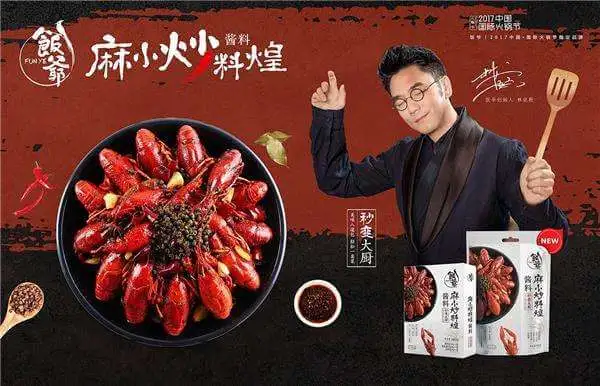 饭爷辣椒酱加盟条件