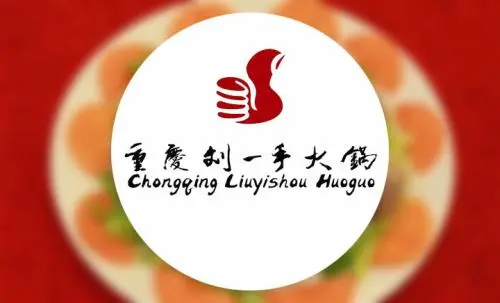 刘一手火锅加盟条件 刘一手火锅加盟条件