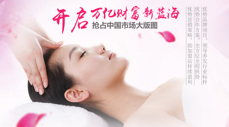 朵语养发馆加盟 朵语养发馆加盟
