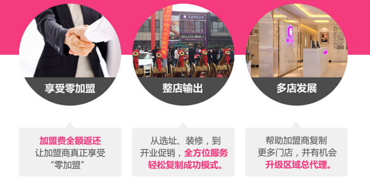 朵语养发馆加盟 朵语养发馆加盟