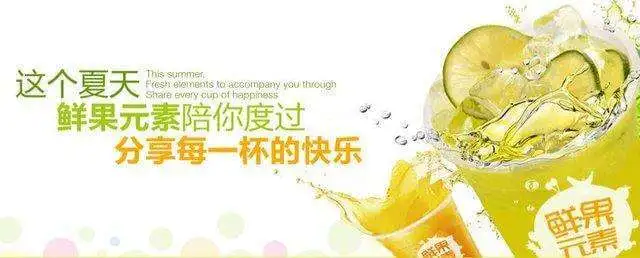 鲜果元素加盟条件 鲜果元素加盟条件