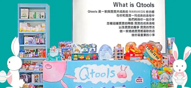 qtools加盟 qtools加盟