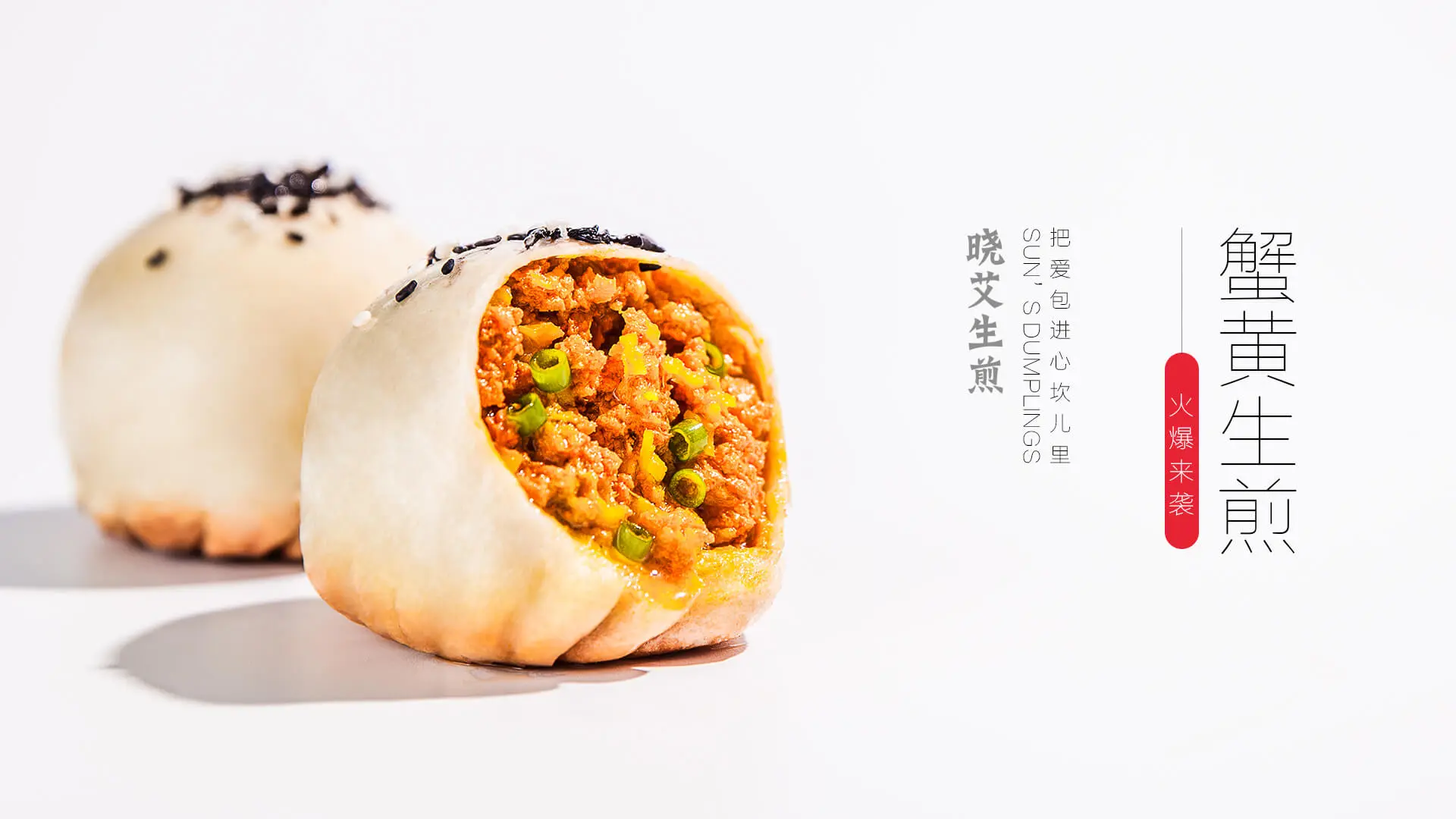 晓艾生煎加盟 晓艾生煎加盟