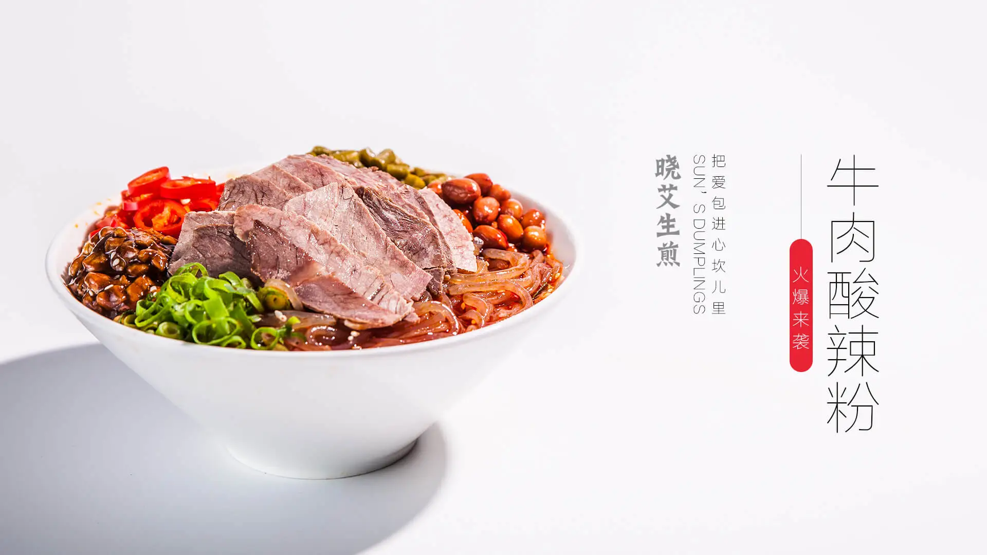 晓艾生煎加盟条件 晓艾生煎加盟条件