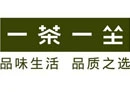 一茶一坐加盟