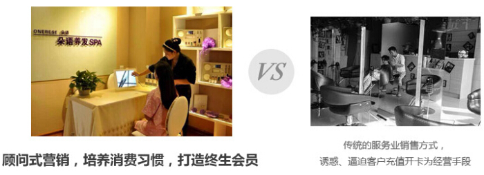 朵语养发馆加盟优势 朵语养发馆加盟优势