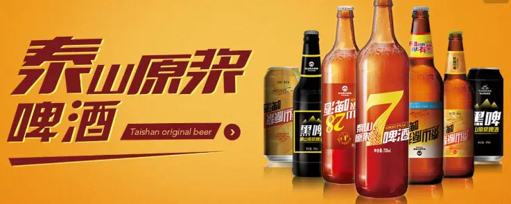 泰山原浆啤酒加盟流程 泰山原浆啤酒加盟流程