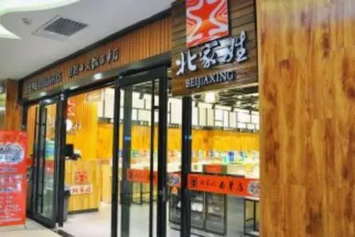 北家姓转转小火锅加盟优势 北家姓转转小火锅加盟优势