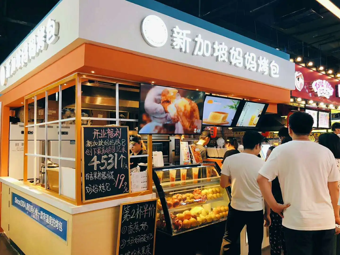 新家坡妈妈烤包加盟