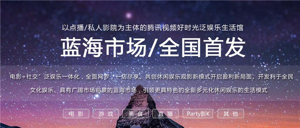 影乐迪加盟流程 影乐迪加盟流程