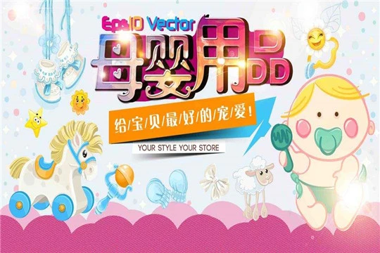 萌贝树母婴生活馆加盟条件 萌贝树母婴生活馆加盟条件
