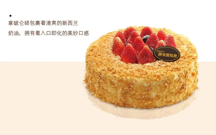 静安面包房加盟 静安面包房加盟