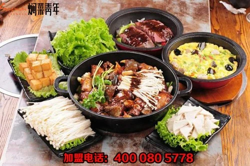焖菜青年加盟 焖菜青年加盟