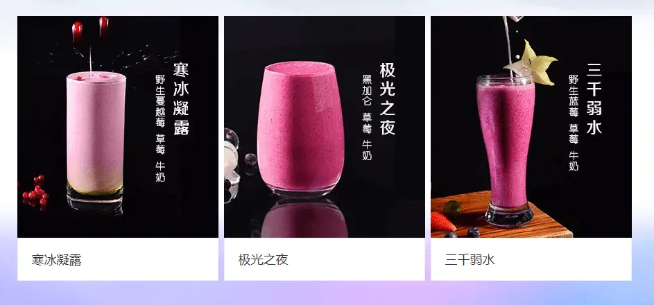 莓逗 极寒境莓果现榨加盟条件 莓逗 极寒境莓果现榨加盟条件