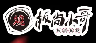 板尚小哥私厨板烧加盟