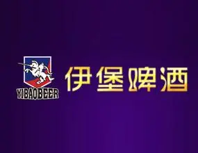 伊堡啤酒加盟优势 伊堡啤酒加盟优势