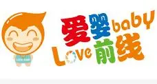 爱婴前线加盟