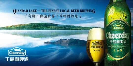 千岛湖啤酒加盟 千岛湖啤酒加盟
