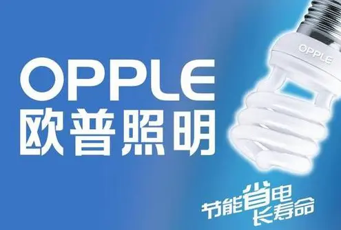 欧普照明加盟优势